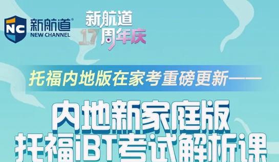 苏州新航道学校