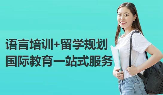 新航道英语