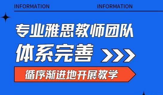 新航道雅思