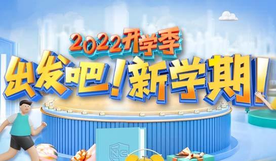 新航道常州学校