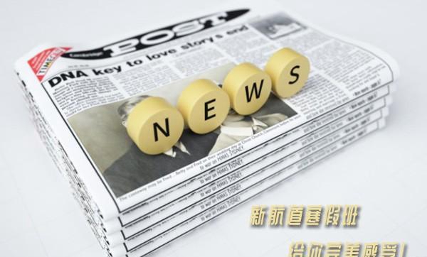 新航道英语