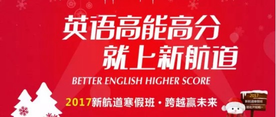 苏州新航道学校