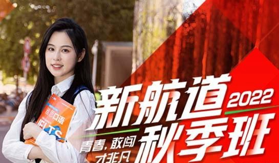 新航道常州学校