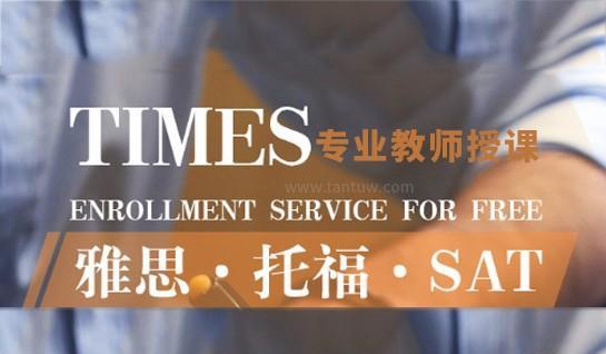 新航道雅思