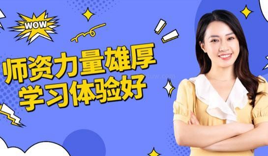 苏州新航道英语
