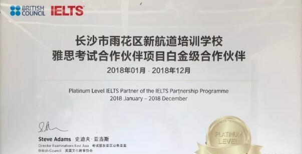 新航道怎么样