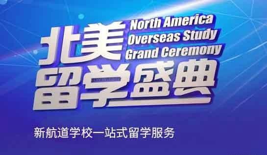 苏州新航道学校