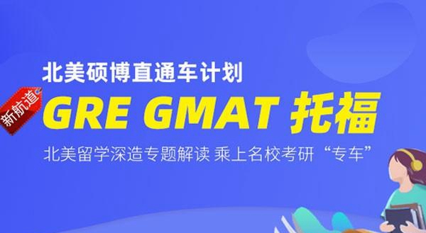 苏州新航道英语