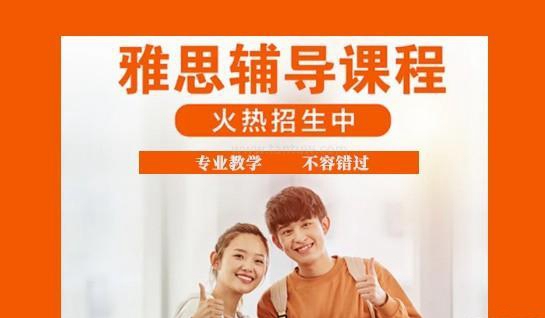苏州新航道学校