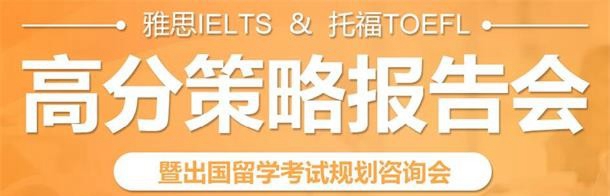 苏州新航道英语