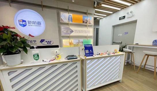 新航道常州学校