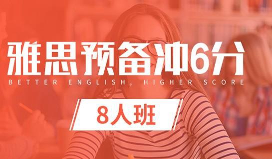 新航道苏州学校