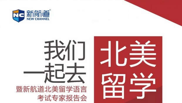 苏州新航道学校