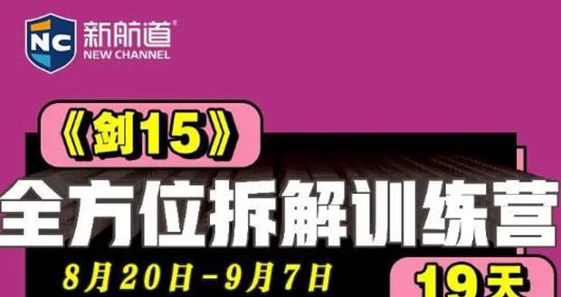 苏州新航道学校