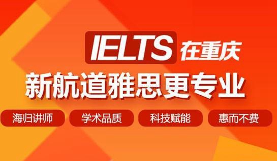 新航道常州学校