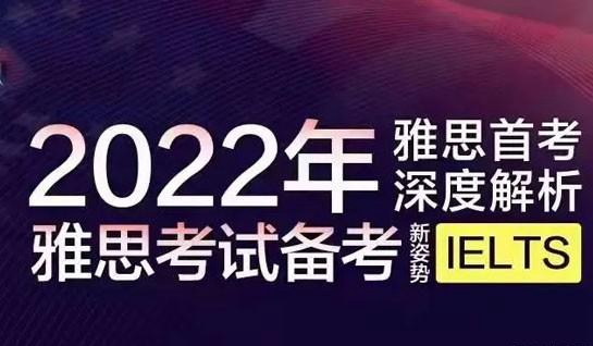 无锡新航道英语