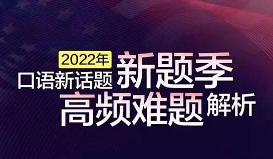 无锡新航道雅思