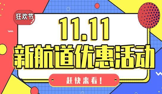 苏州新航道学校