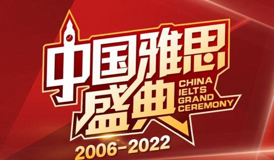 无锡新航道英语