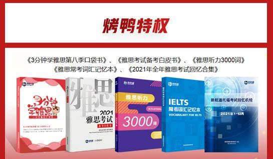 无锡新航道雅思