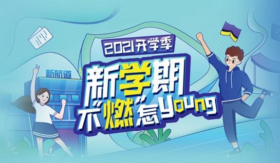 苏州新航道学校