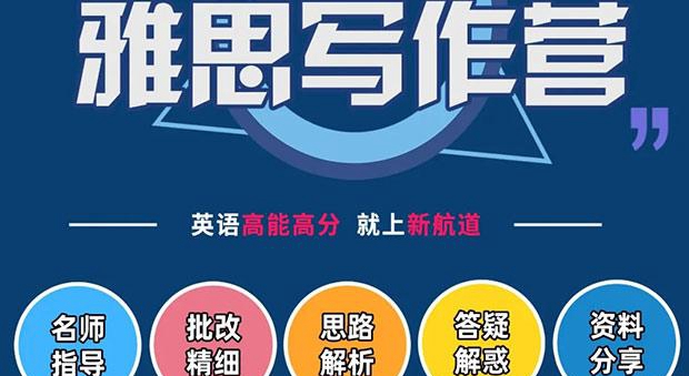 苏州新航道学校