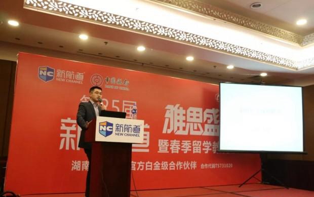 苏州新航道英语,苏州新航道,新航道雅思盛典