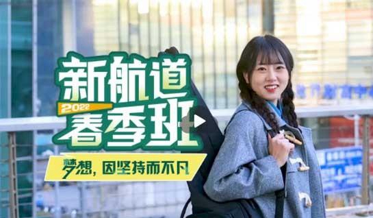 新航道常州学校