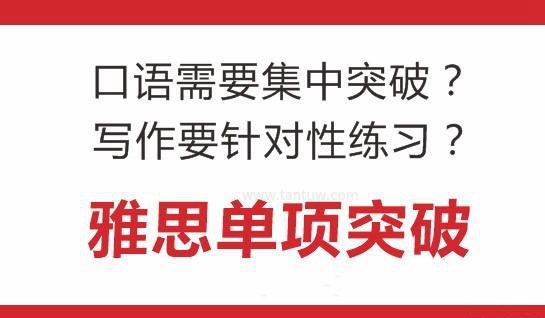 新航道常州学校
