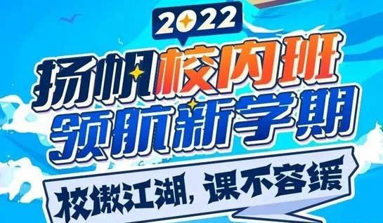 无锡新航道英语