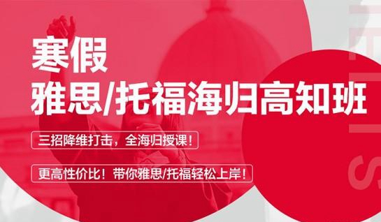 苏州新航道学校