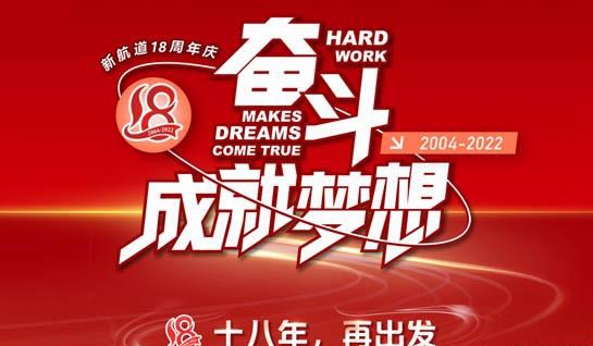 常州新航道英语