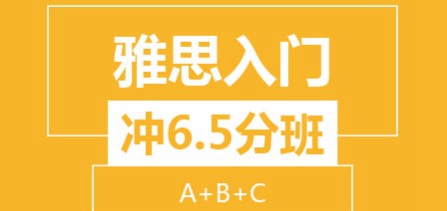 苏州新航道英语
