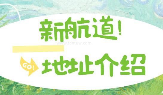 苏州新航道英语