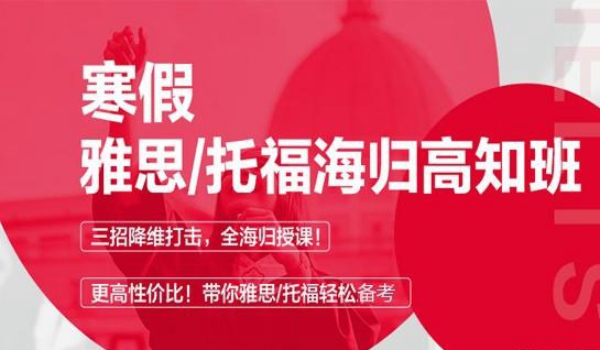 苏州新航道学校