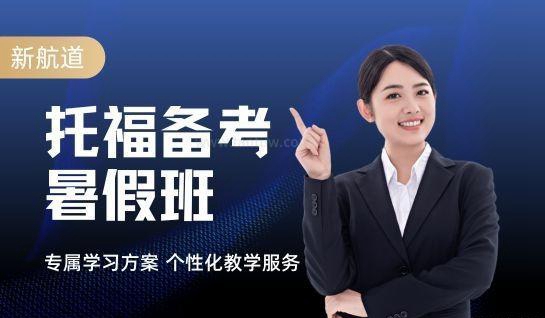 南通新航道