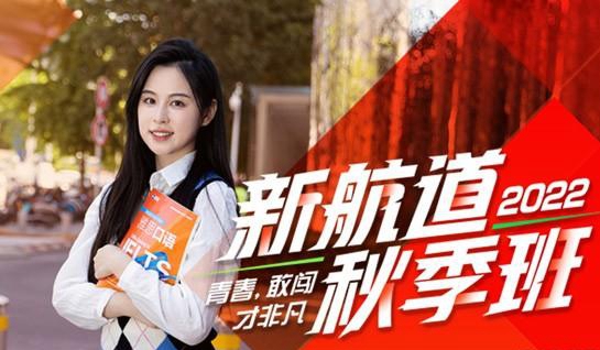 南通新航道学校