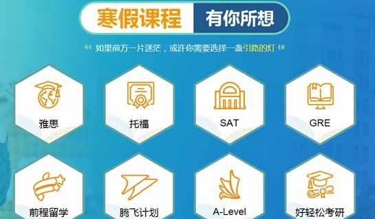 无锡新航道英语