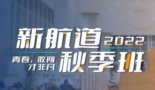 苏州新航道学校