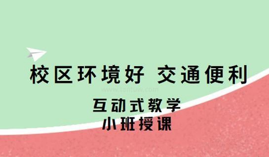 新航道雅思