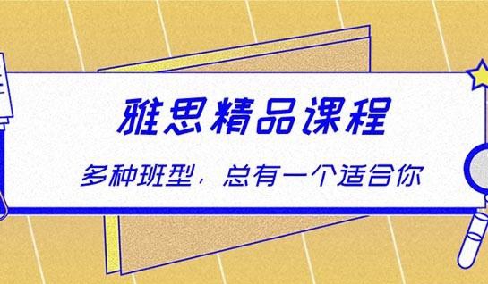 常州新航道英语