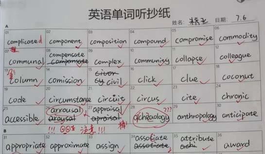 苏州新航道英语