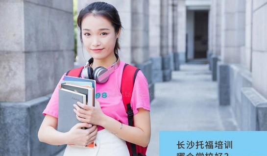苏州新航道学校