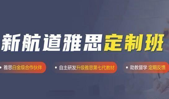 苏州新航道学校