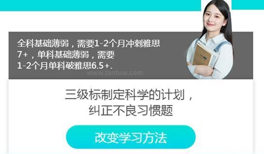 新航道常州学校