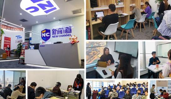 苏州新航道学校