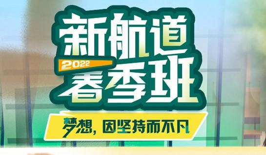 新航道常州学校