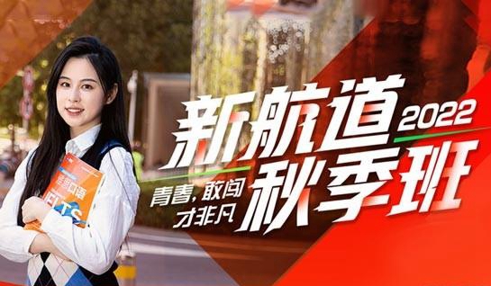 新航道常州学校
