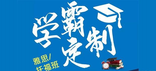 苏州新航道学校
