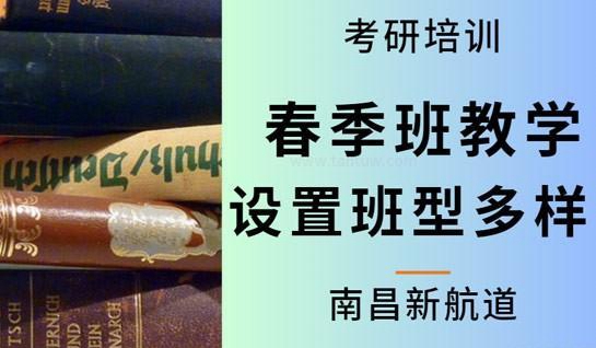 南通新航道学校
